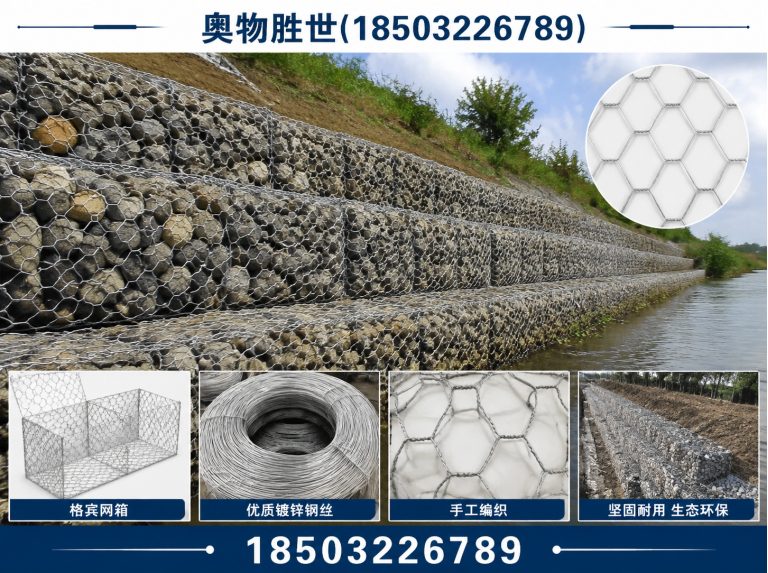 益阳石笼网展示图